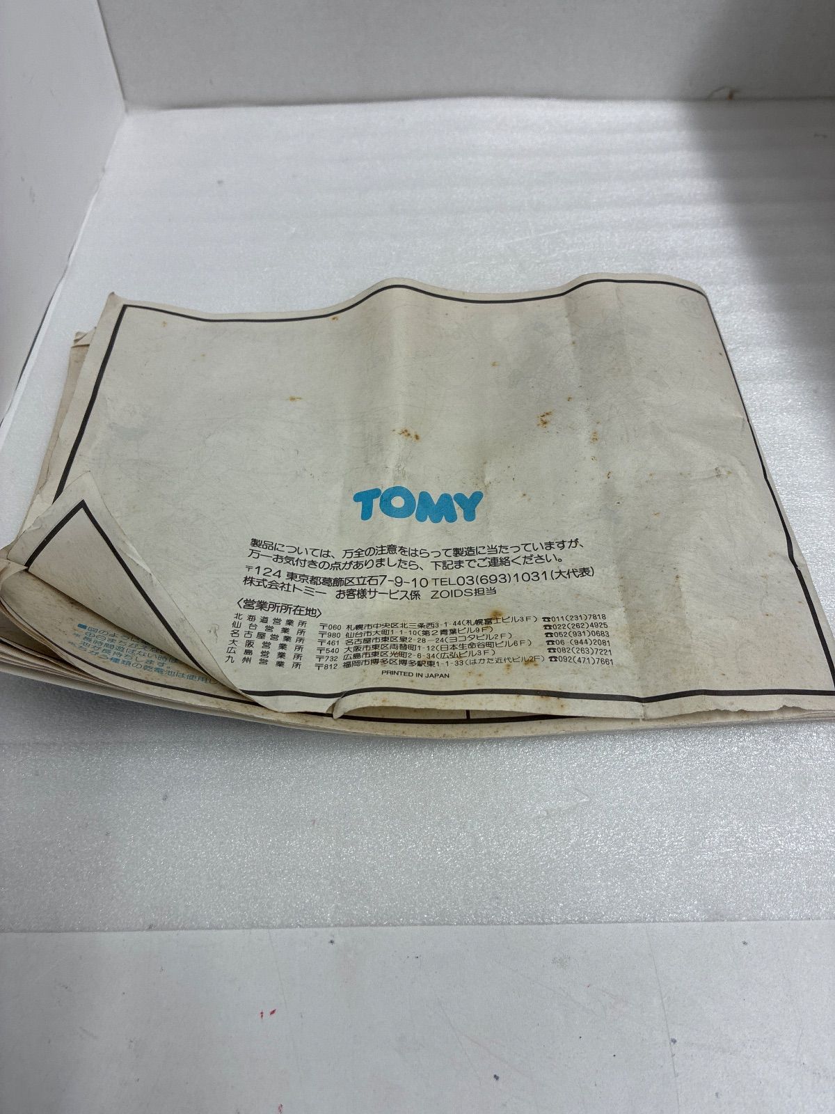 マッドサンダー 品