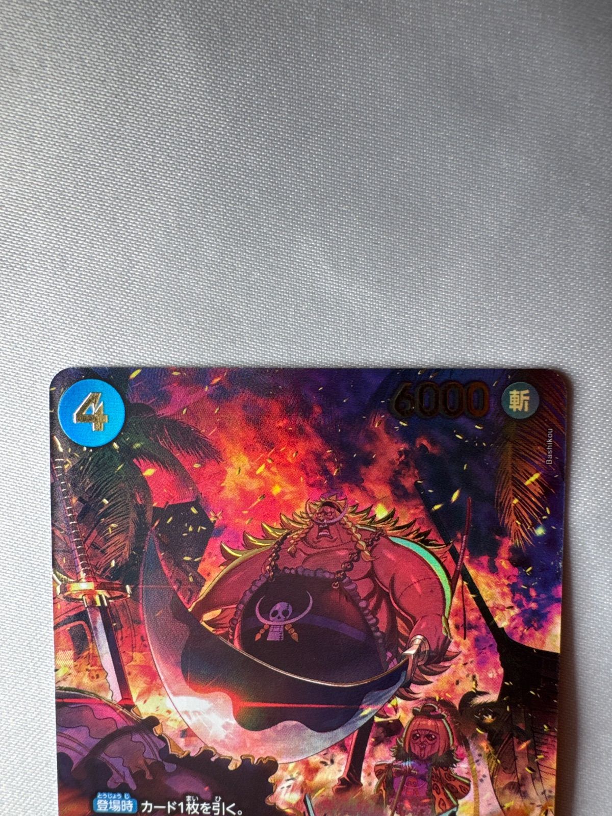 エドワード・ウィーブル R-SPC [EB01-023](エクストラブースター