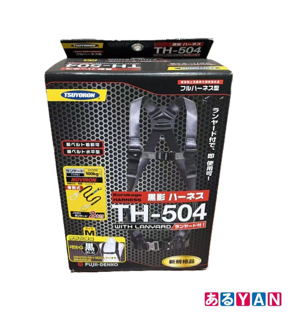 ♥ ツヨロン 藤井電工 TH-504-2 NV 93 SV-OT-DG-M-2 R 23-BX 黒影ハーネス ツインノビロン 新規格対応 墜落制止用器具 Mサイズ