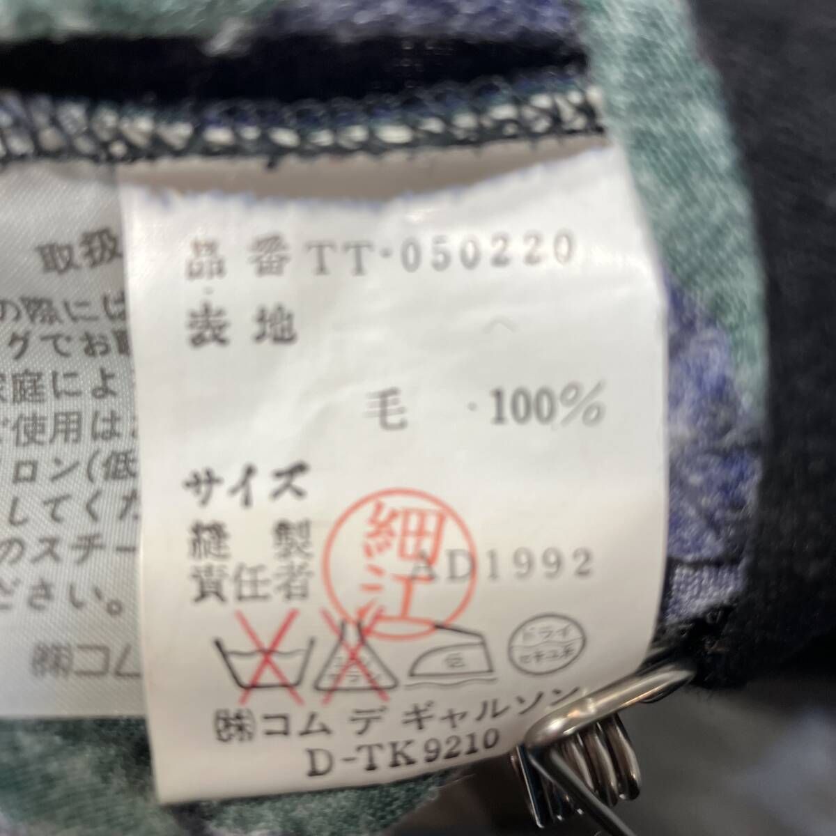 92AW TRICOT COMME des GARCONS 長袖ニット チェックハイネックニット