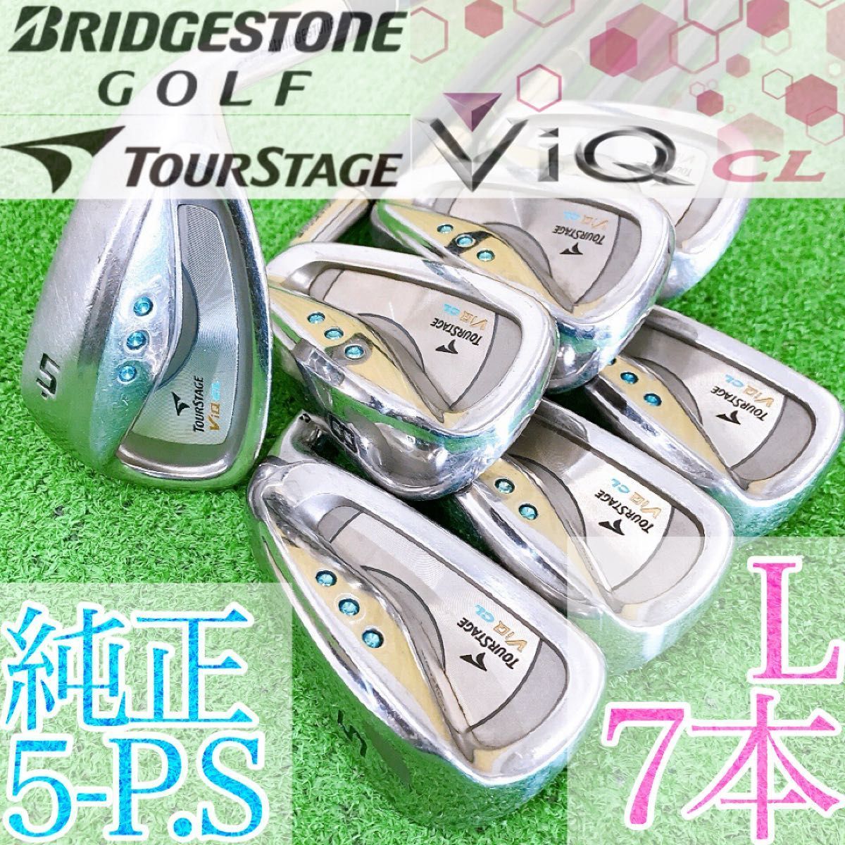 テ21☆ツアーステージ ViQ CL 7本レディースアイアンセット L ブルー