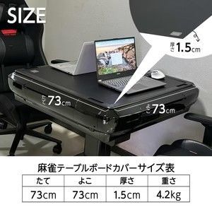 麻雀テーブルボード テーブルボードマルチタイプ※サイズが合えば全ての麻雀卓で使用可