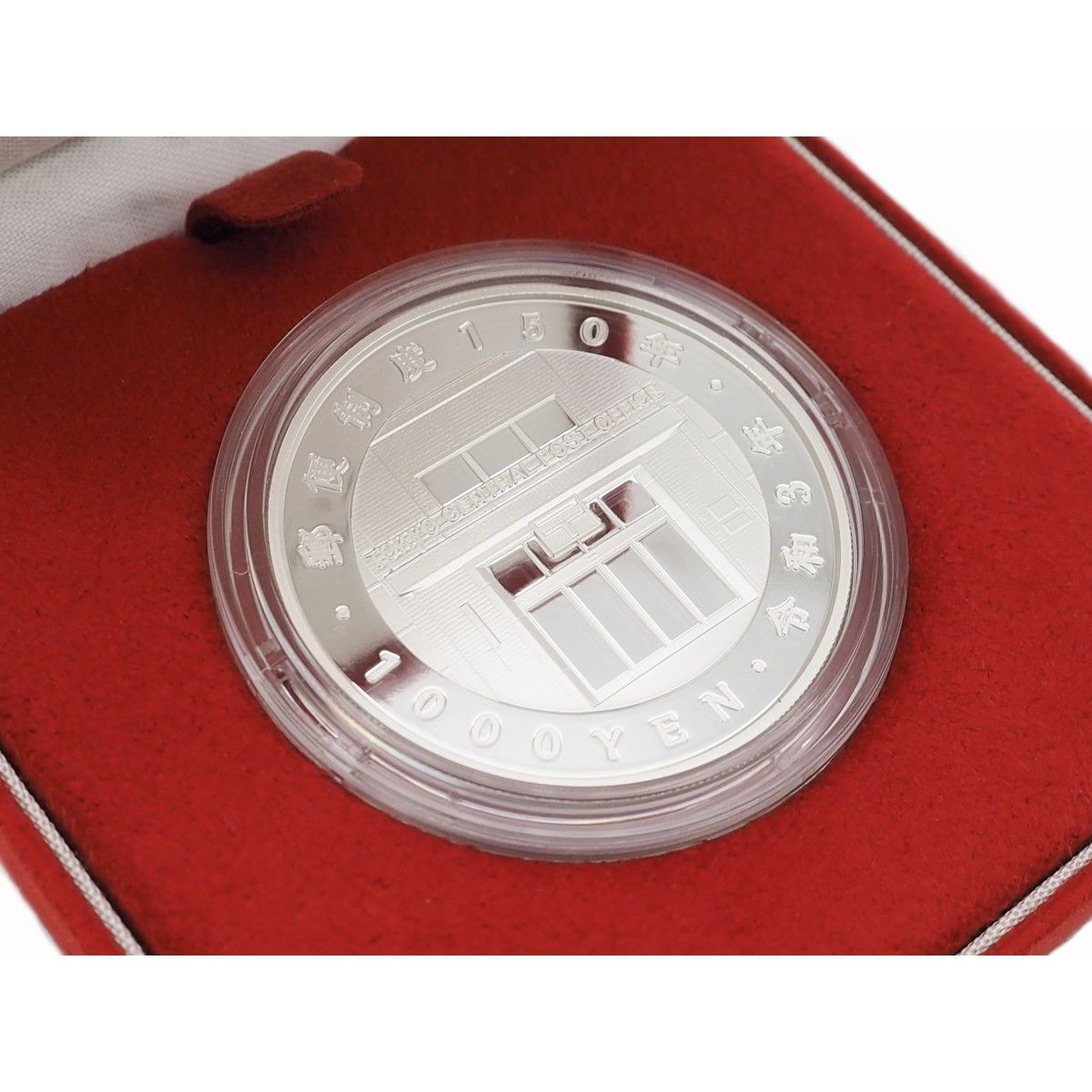 中古】【S 新品同様品】郵政制度150周年記念 千円銀貨幣プルーフ貨幣