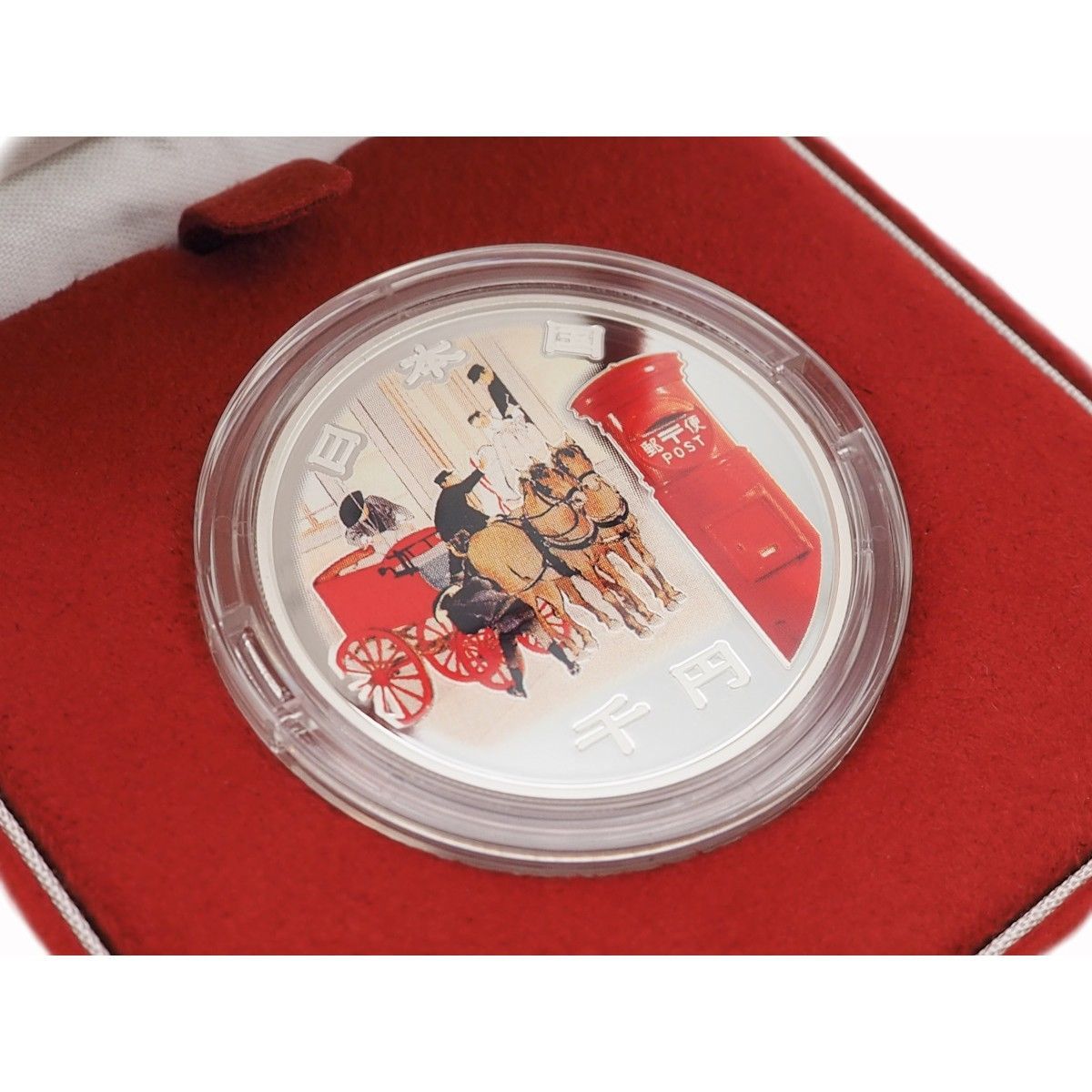 中古】【S 新品同様品】郵政制度150周年記念 千円銀貨幣プルーフ貨幣