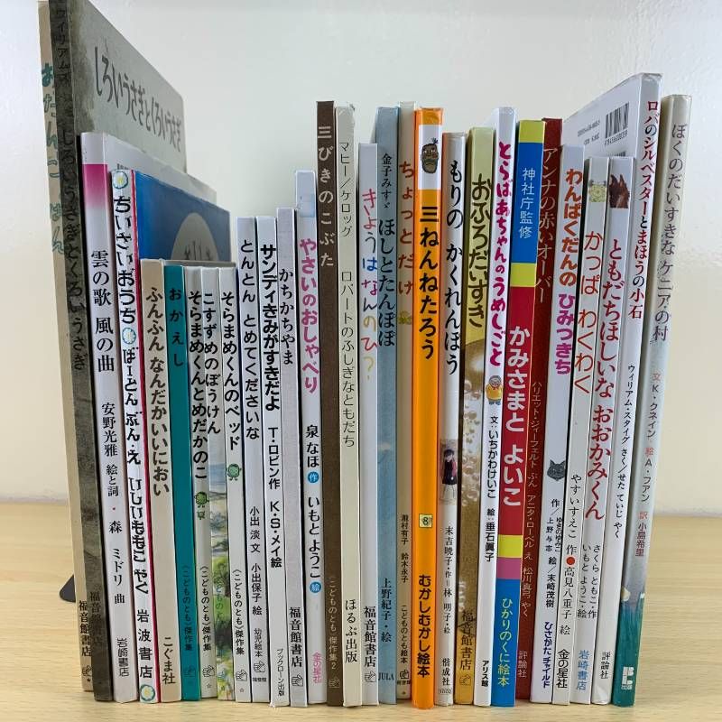 6歳以上向け絵本セット】1冊100円台- 人気29冊 100万回生きたねこ