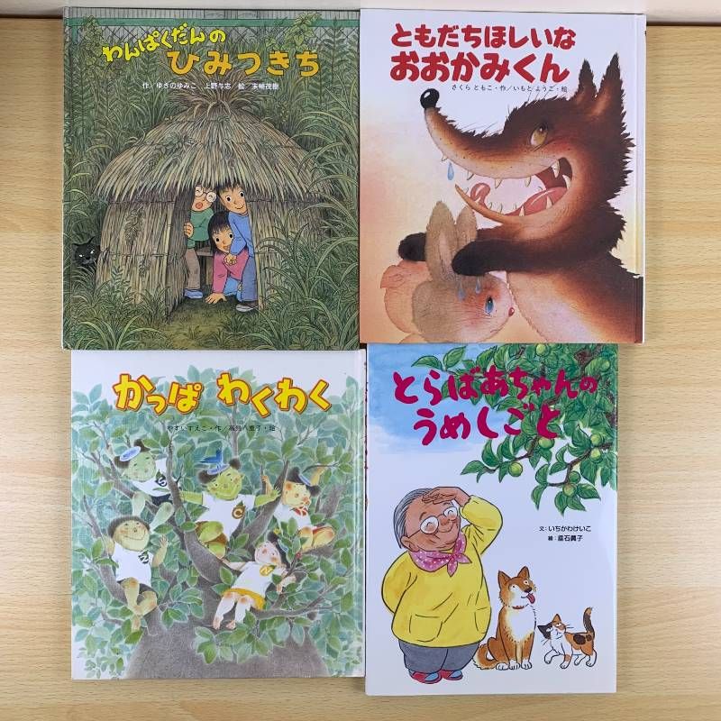 6歳以上向け絵本セット】1冊100円台- 人気29冊 100万回生きたねこ