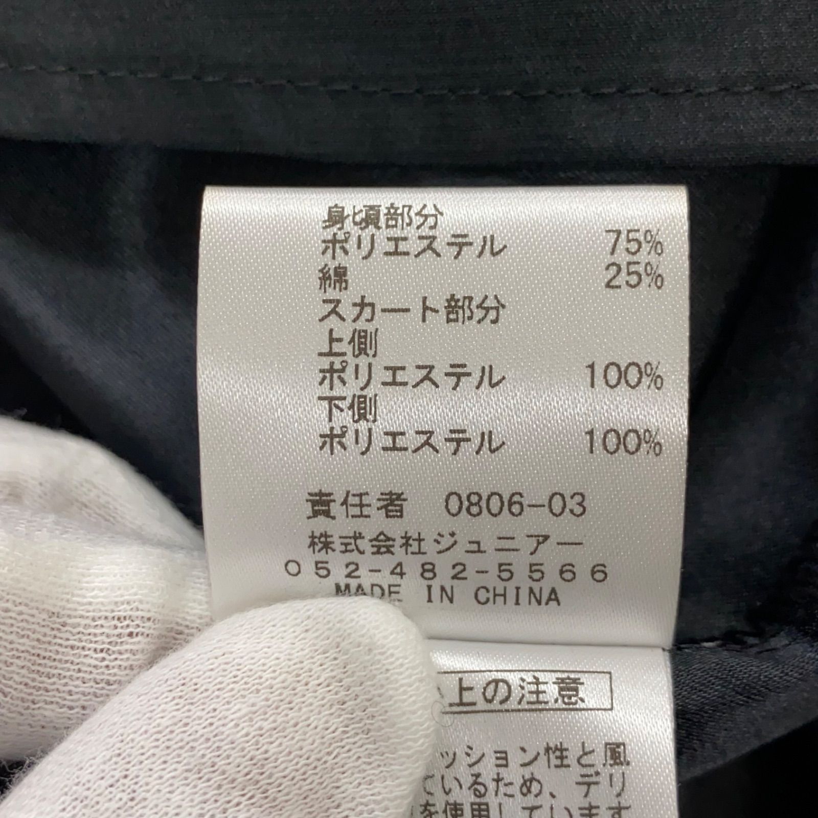 m5190 ローズティアラ RoseTiara 3Dフラワー切り替えチュニック - メルカリ