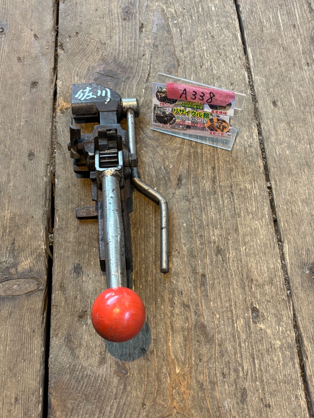 共同制作所 KDS 帯鉄結束機 STRETCHER S型結束機 JSタイプ 品