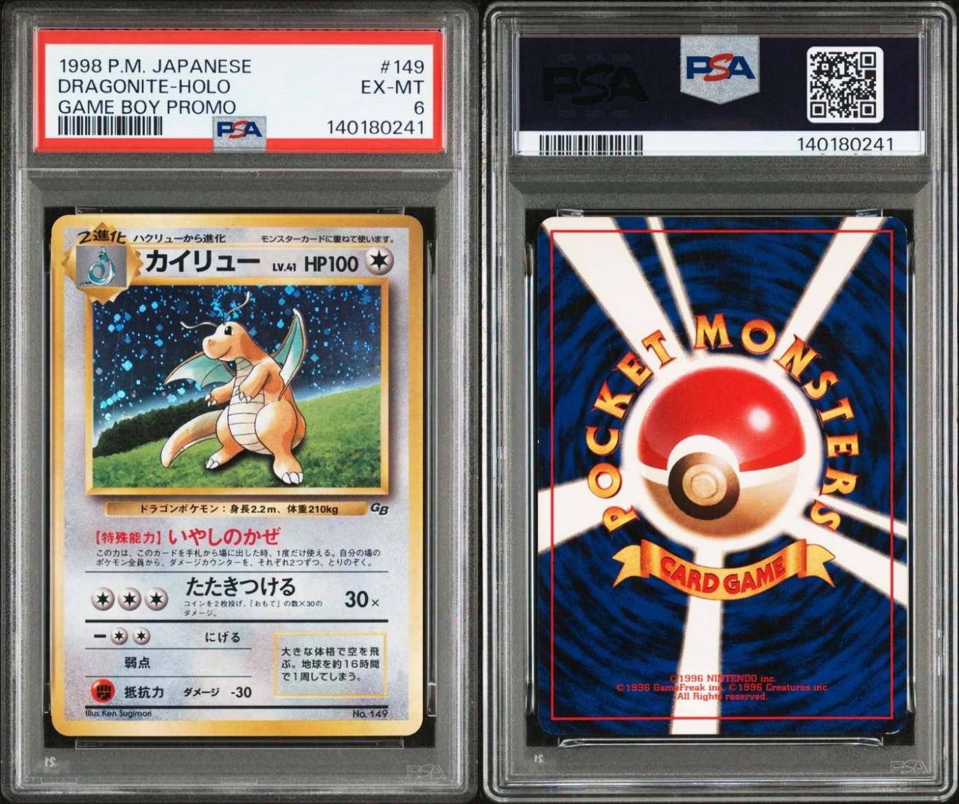 新基準 PSA6 頭に渦あり 天使カイリュー エンジェルカイリュー 旧裏 GB