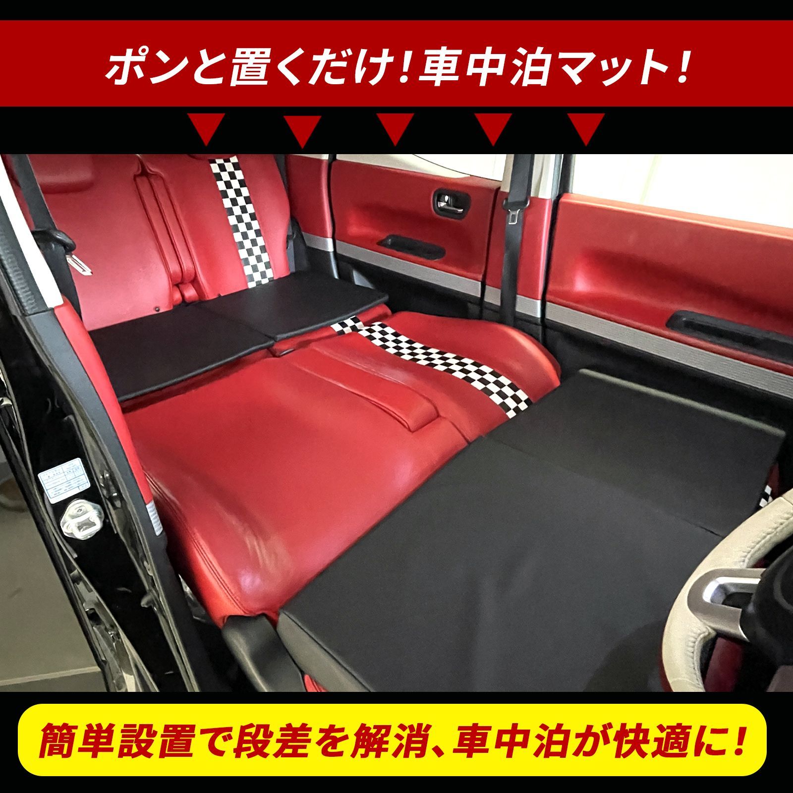 Levolva シートフラットクッション 段差解消 車中泊マット 日本製