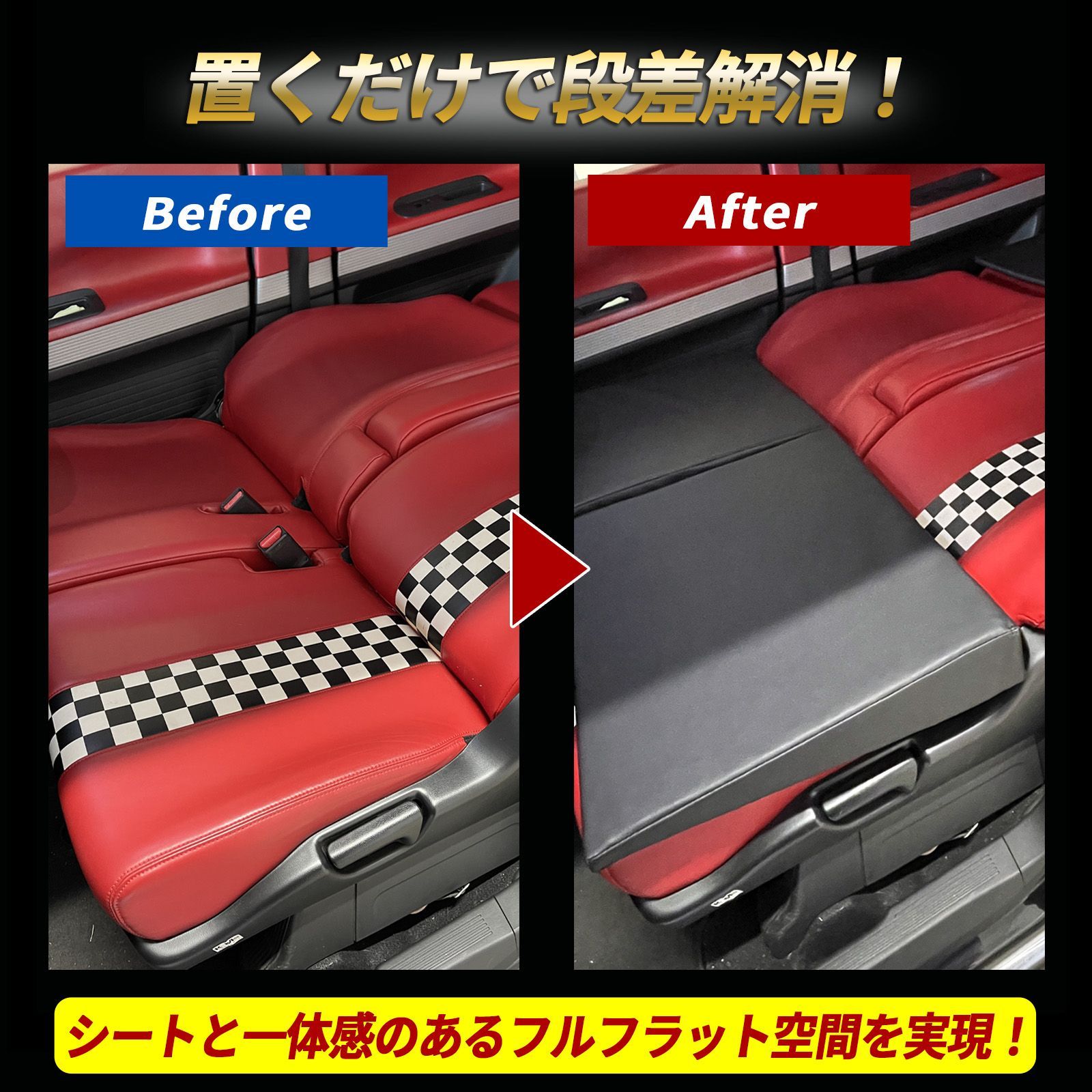 N-BOX SLASH 車中泊 マット 段差解消 12cm厚 高反発 車用 フラット化