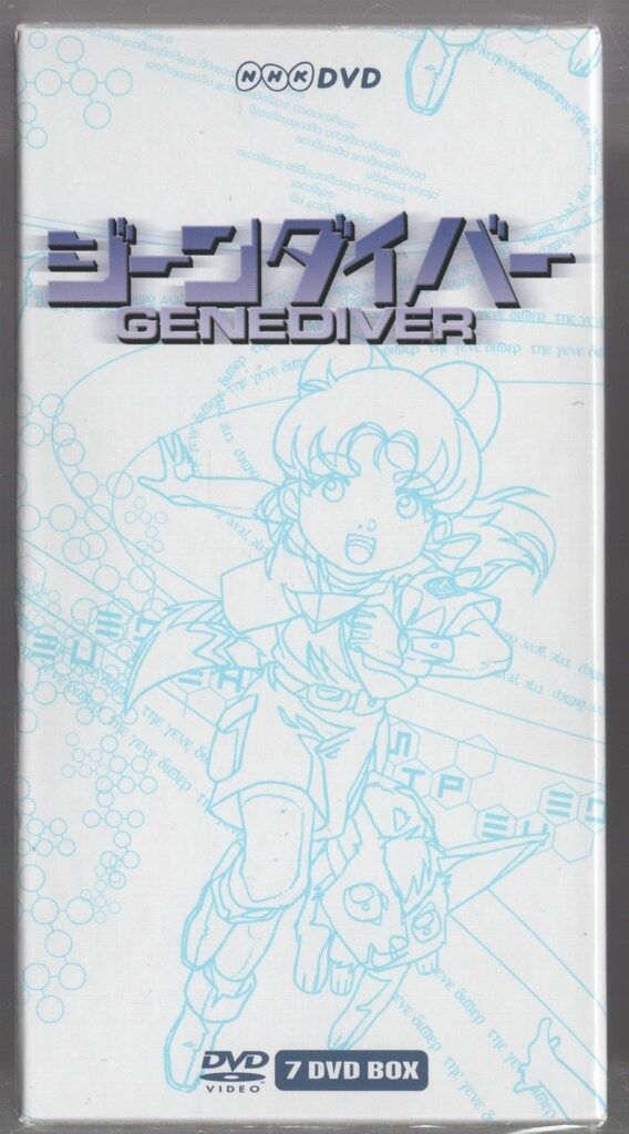 アニメDVD ジーンダイバー DVD-BOX - メルカリ