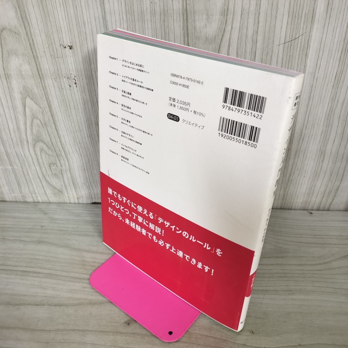 8-1 デザイン入門教室 確かな力を身に付けられる ~学び、考え、作る