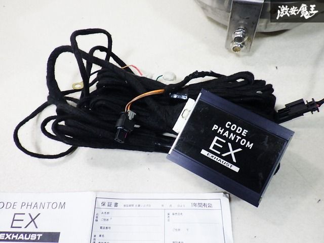 保証付 BREX ブレックス CODE PHANTOM EX コードファントム