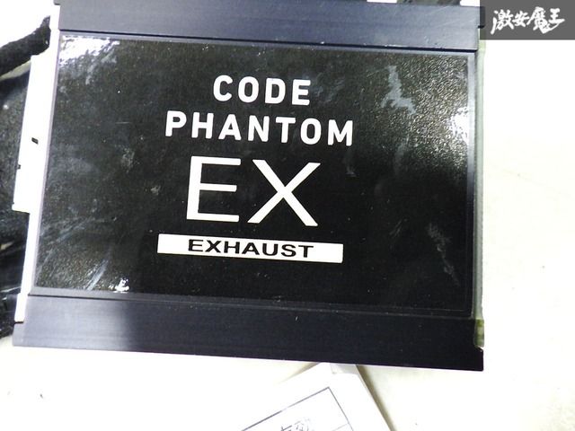 保証付 BREX ブレックス CODE PHANTOM EX コードファントム