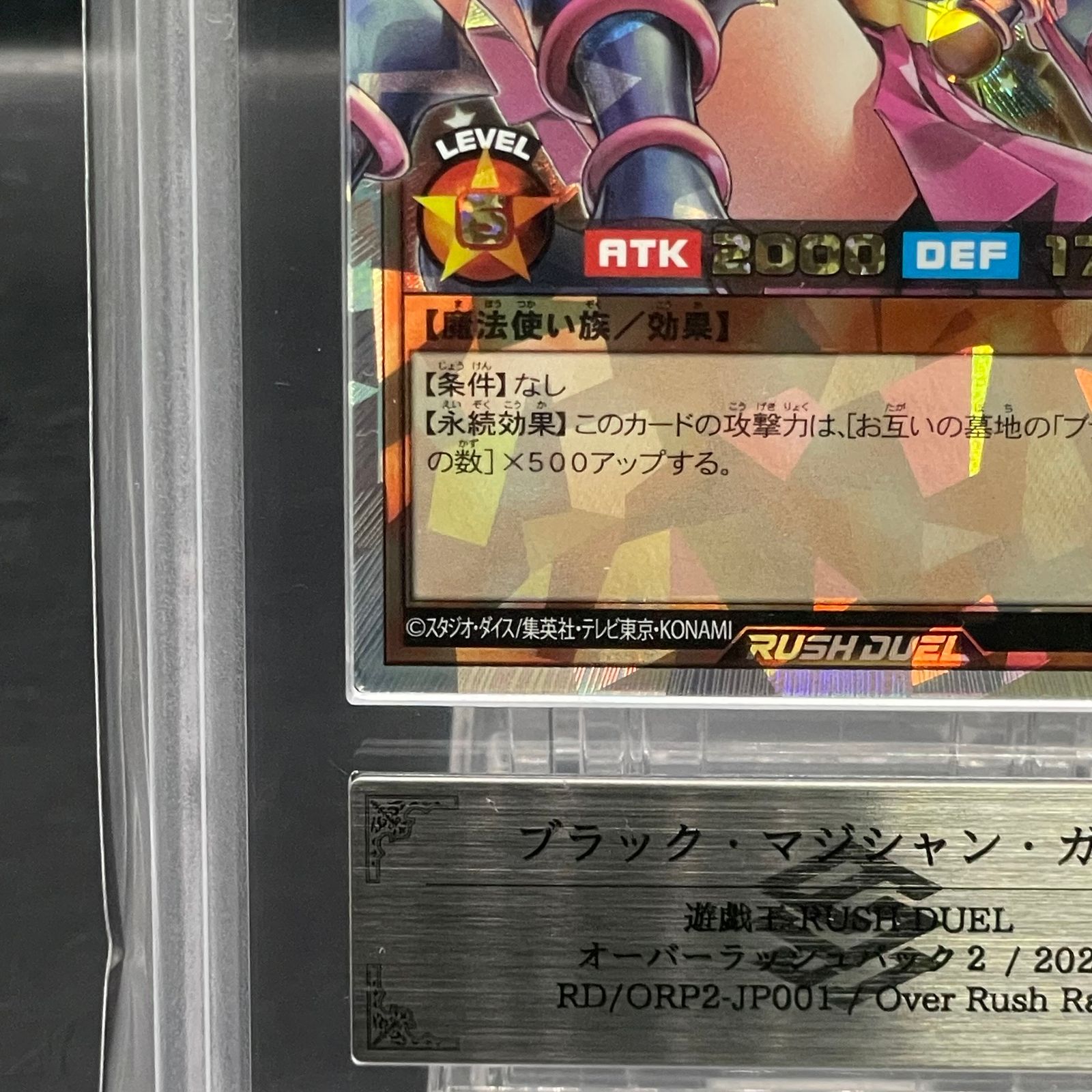 ARS10】ブラック・マジシャン・ガール ORR RD/ORP2-JP001 1枚 - メルカリ