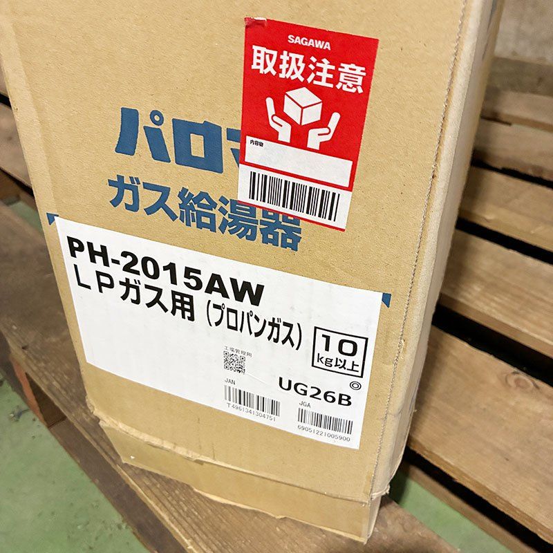 未使用】 パロマ（Paloma） ガス給湯器 20号給湯専用 PH-2015AW LPガス