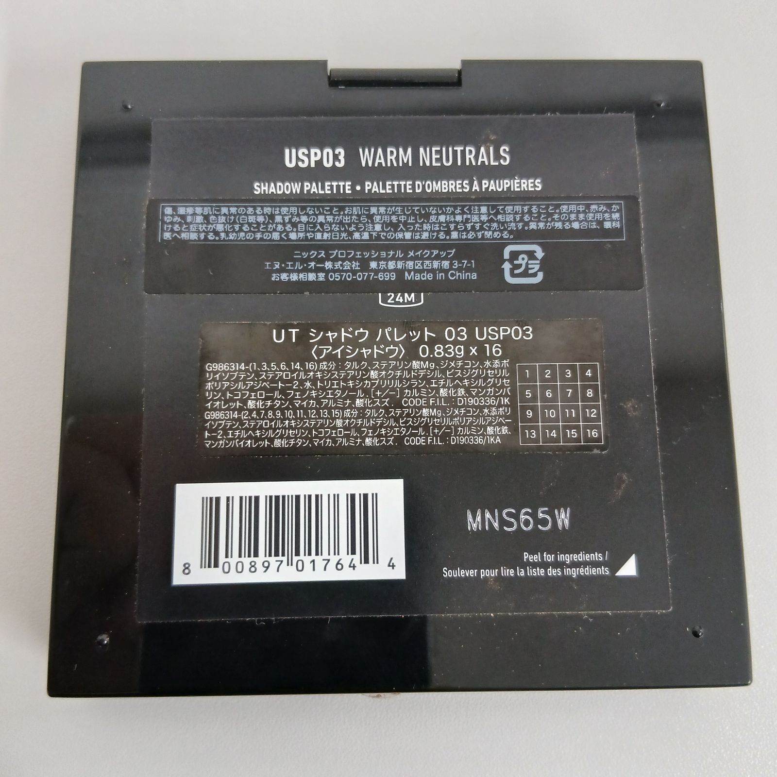 プチプラコスメ 17点セット まとめ売り キャンメイク・セザンヌなど