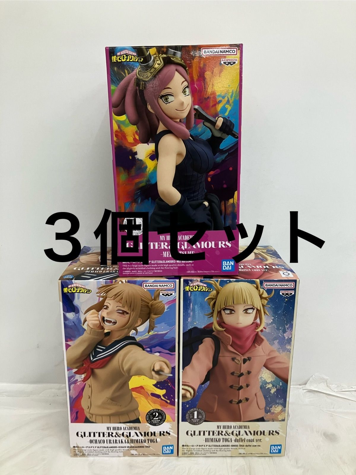 未開封 僕のヒーローアカデミア ヒロアカ GLITTER&GLAMOURS 3個セット