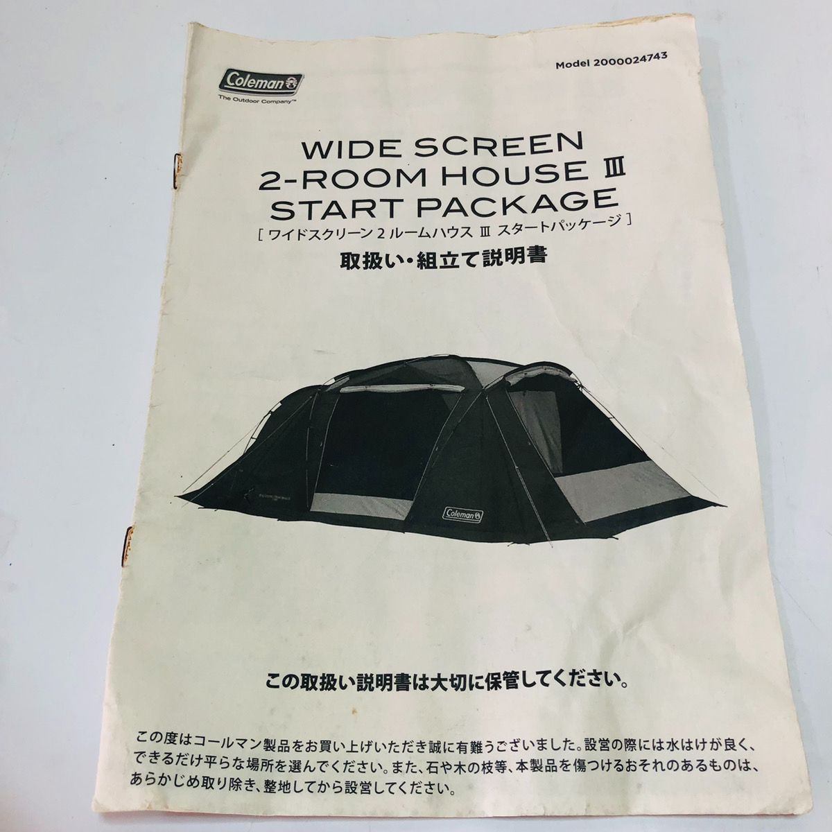 コールマン ワイドスクリーン2ルームハウスⅢ スタートパッケージ