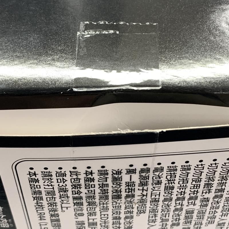  開封 ウルトライドクロニクル ハイパーストライクチェスター 10 その他 おもちゃ