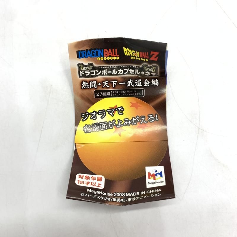 中古】いざ武道会 ドラゴンボールカプセルネオ 熱闘・天下一武道会編