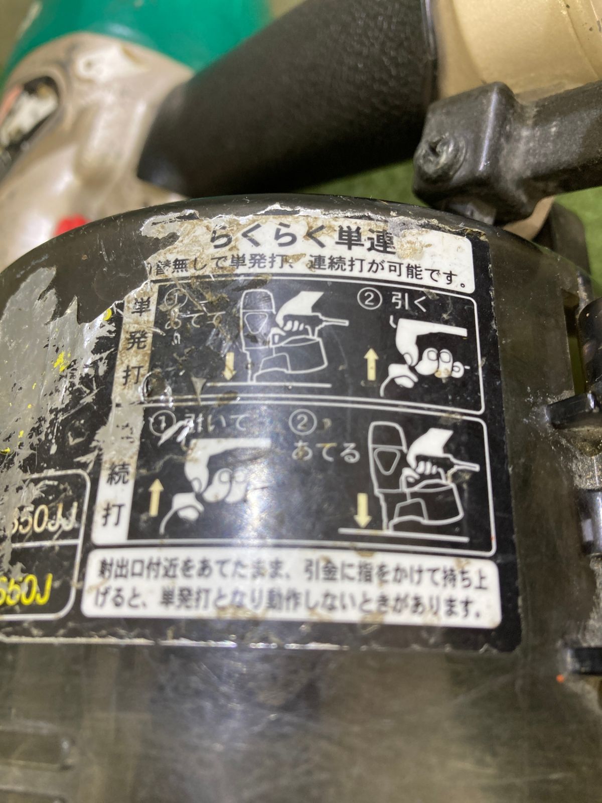  品 0921 HiKOKI 旧日立工機 常圧釘打機 NV 65 AF 3 釘打機 エアーツール