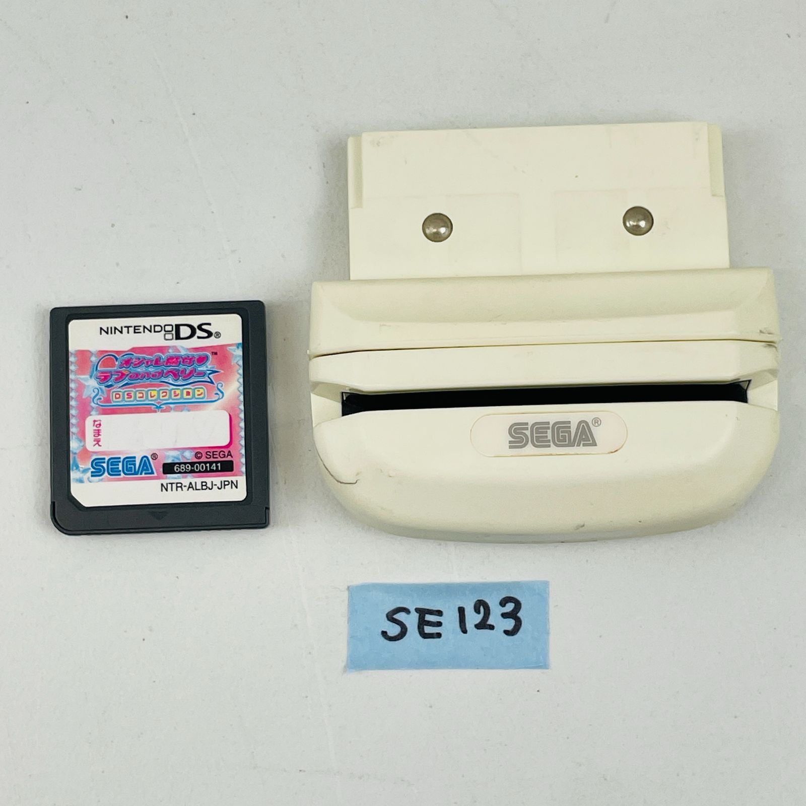 ◇SE123【カードリーダー付き】オシャレ魔女 ラブ and ベリー ～DS