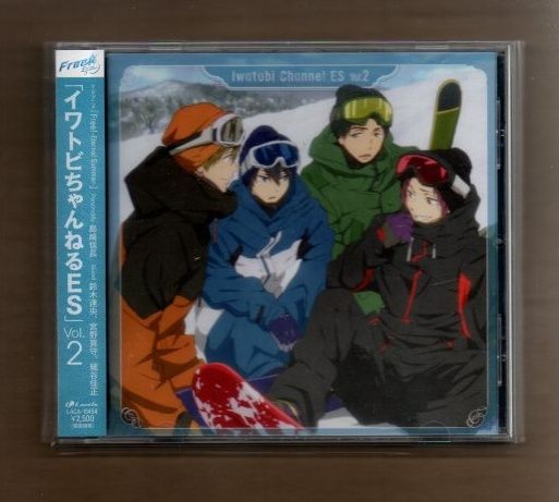 □TVアニメ Free!-Eternal Summer-ラジオCD イワトビちゃんねるES Vol