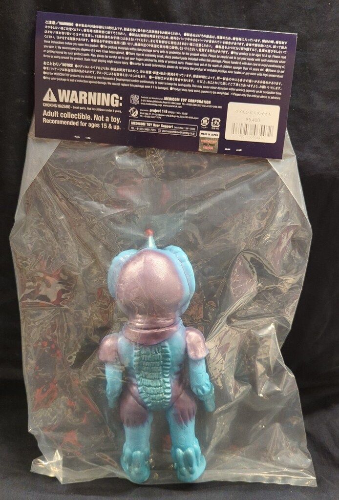 メディコムトイ/マーミット 怪獣天国 サイモン星人の子ども - メルカリ