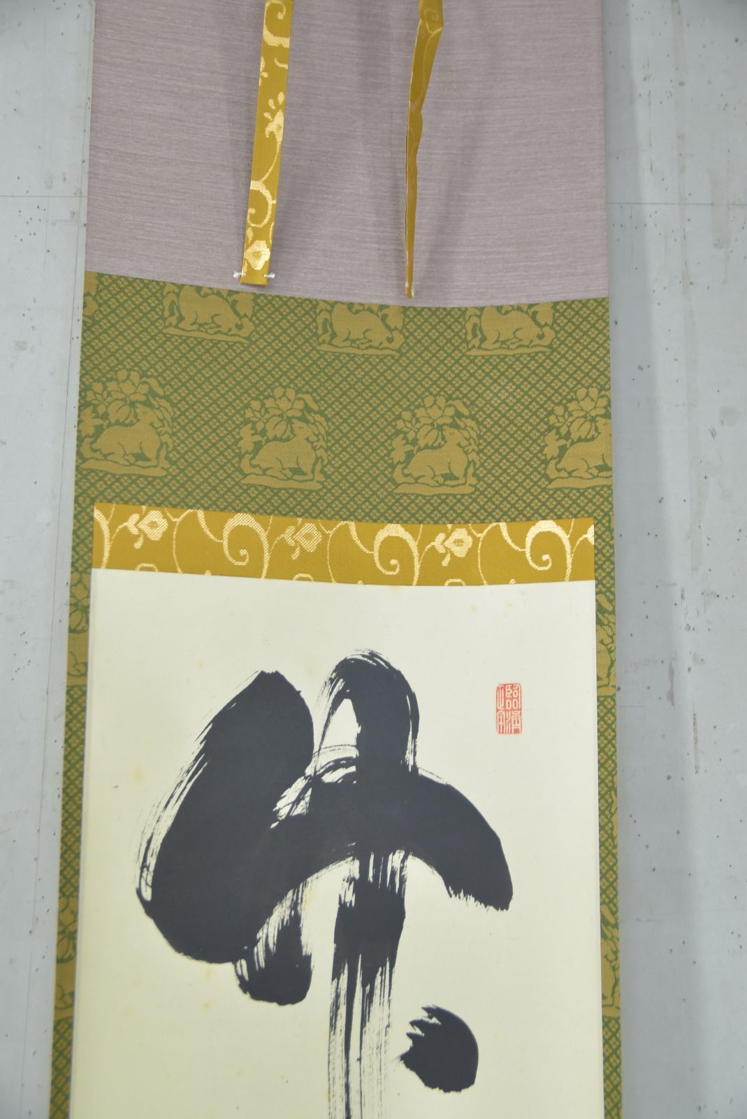 竹有上下節」細合 喝堂 共箱・茶道 禅語 大徳寺 茶掛 - メルカリ