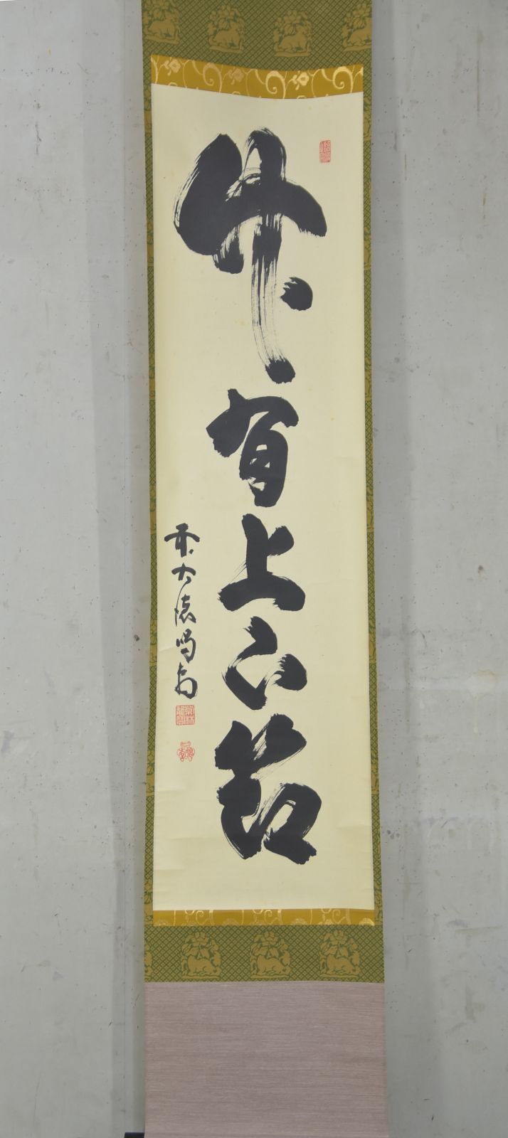 竹有上下節」細合 喝堂 共箱・茶道 禅語 大徳寺 茶掛 - メルカリ