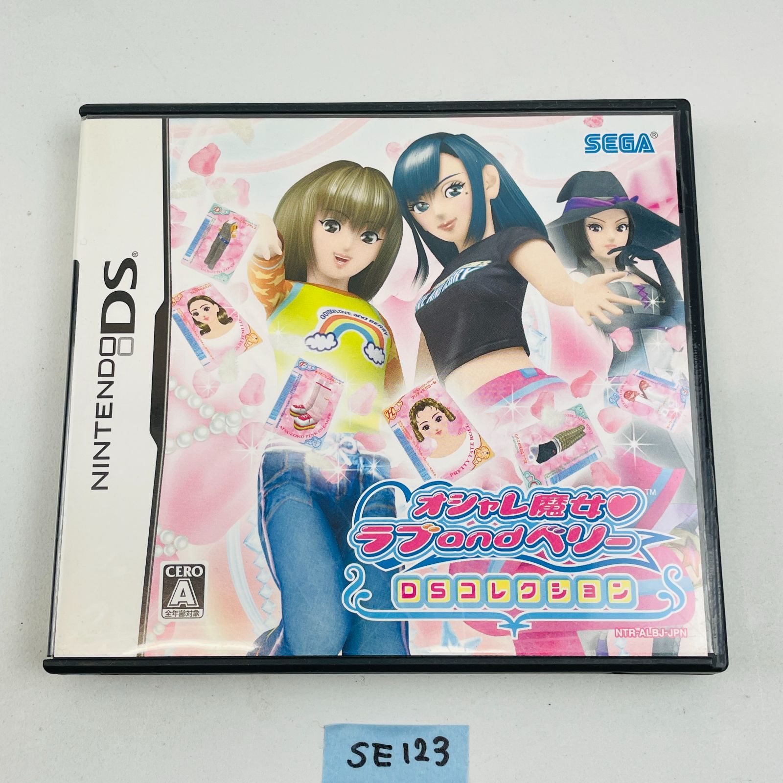 ◇SE123【カードリーダー付き】オシャレ魔女 ラブ and ベリー ～DS