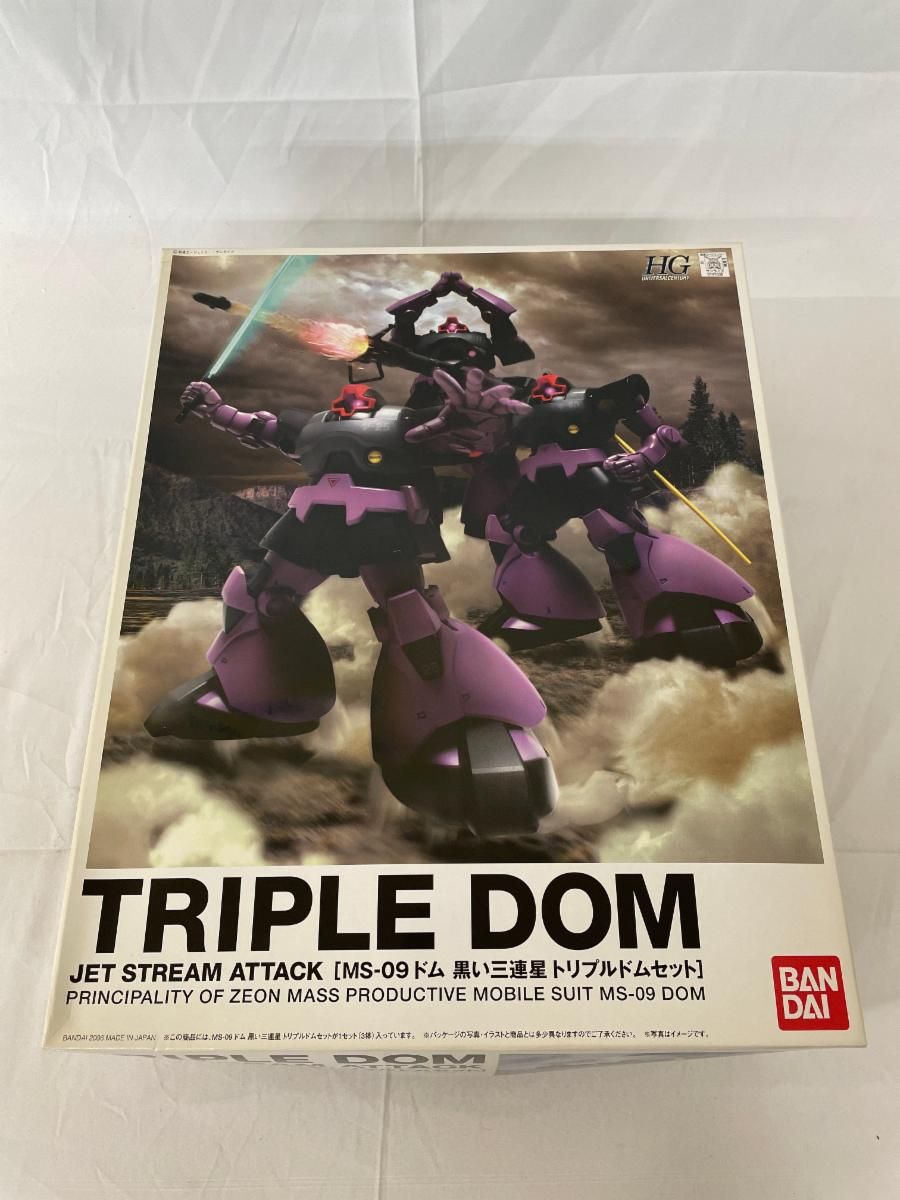 未開封】HGUC 1/144 MS-09 ドム 黒い三連星トリプルドムセット （機動