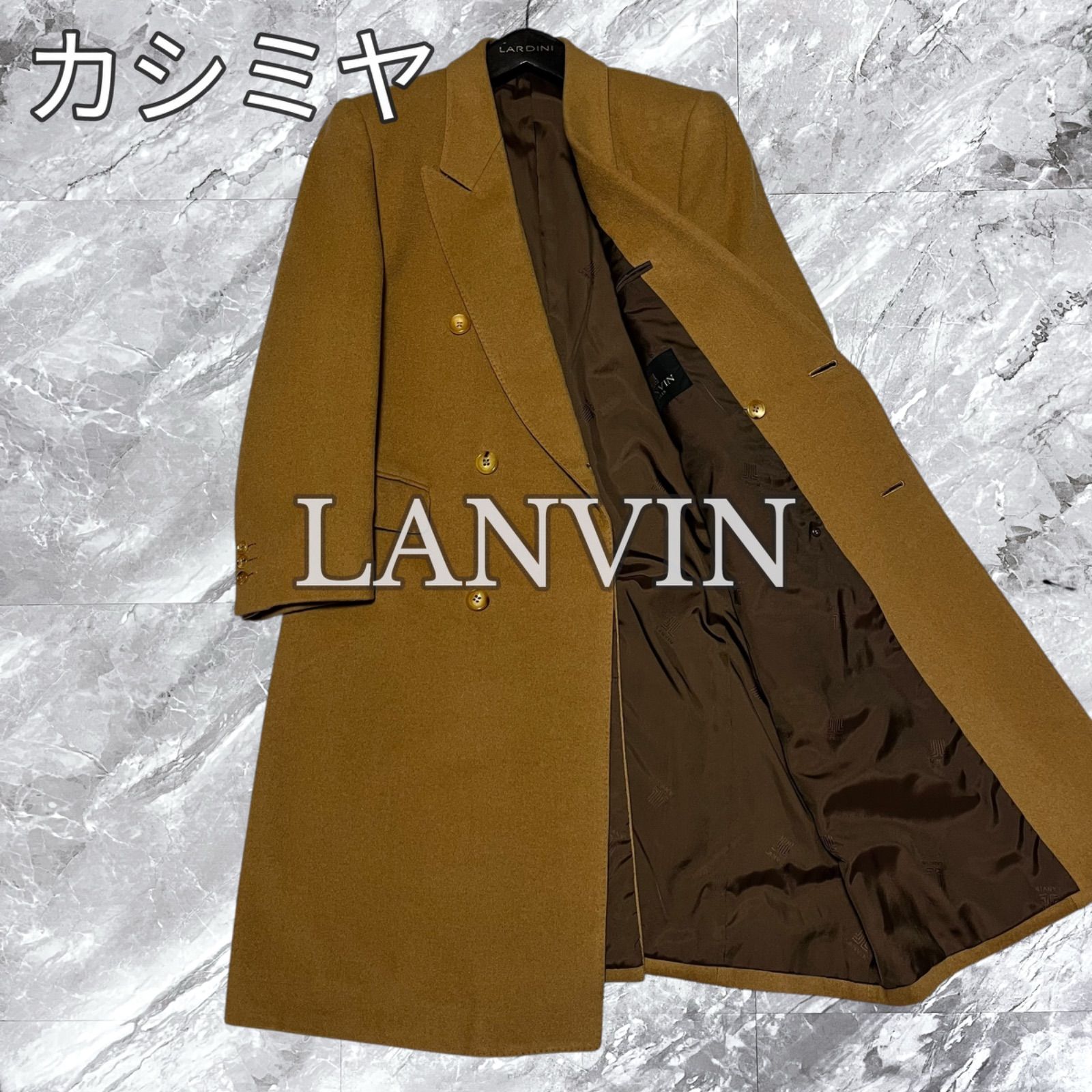 LANVIN PARIS　ランバンウール　カシミア100%　ロングコート　茶 極美品 LANVIN ランバン チェスターコート ロングコート ウール