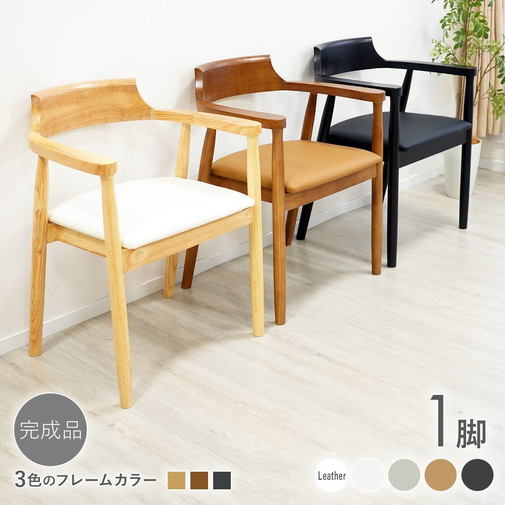 家具チェア ダイニング チェア レザー 椅子・チェア ダイニングチェア