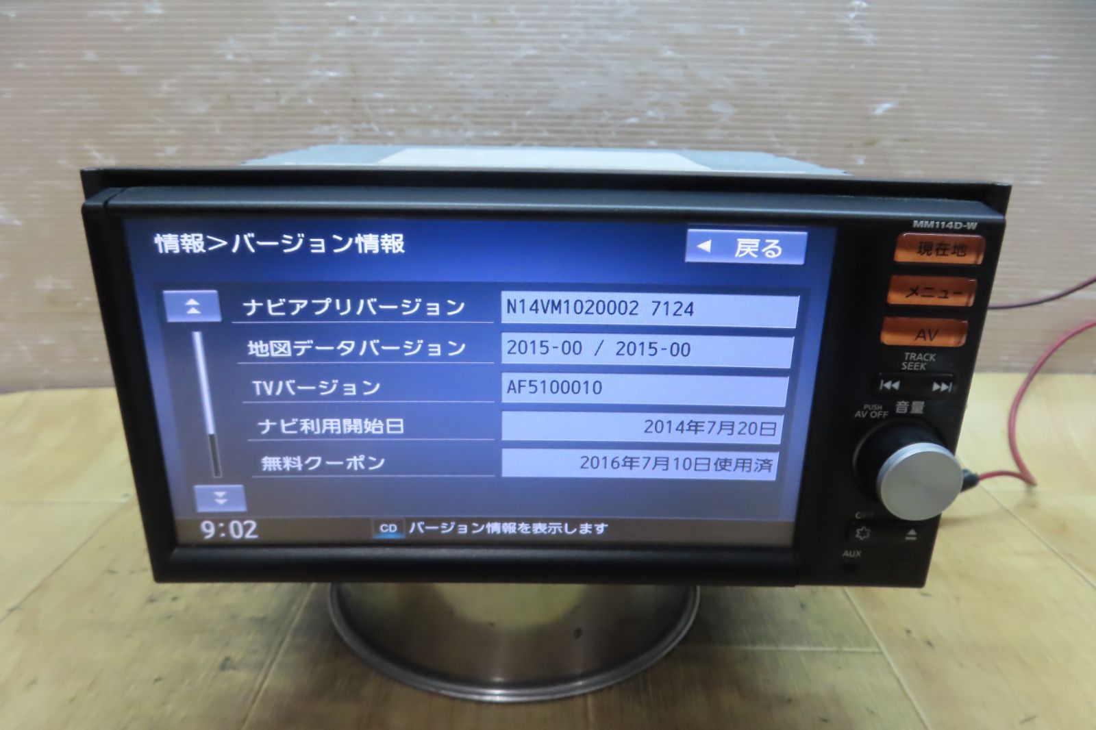 MM114D-W - メモリーナビ オーディ 純正メモリーナビ 中古品 F5484 