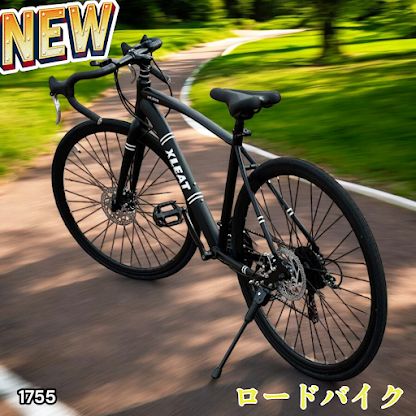 1755 ロードバイク ブラック 700c シマノ製 21段変速 ライト スタンド