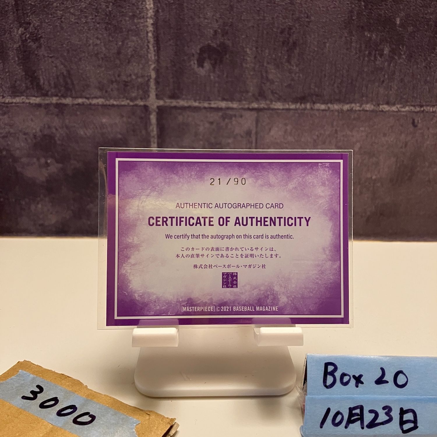 2021 BBM 平野裕志朗 21/90 直筆サインカード Masterpiece カード