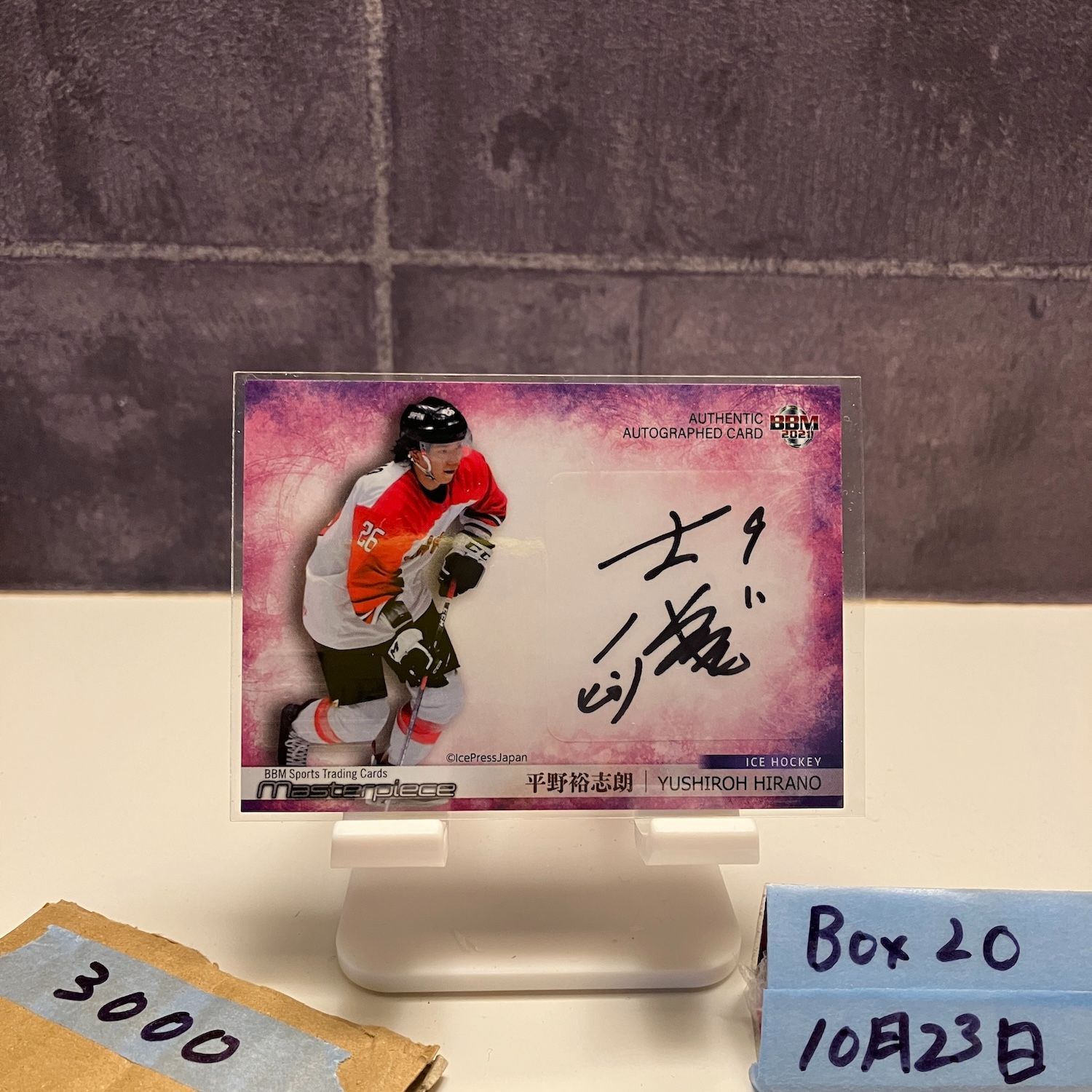 2021 BBM 平野裕志朗 21/90 直筆サインカード Masterpiece カード