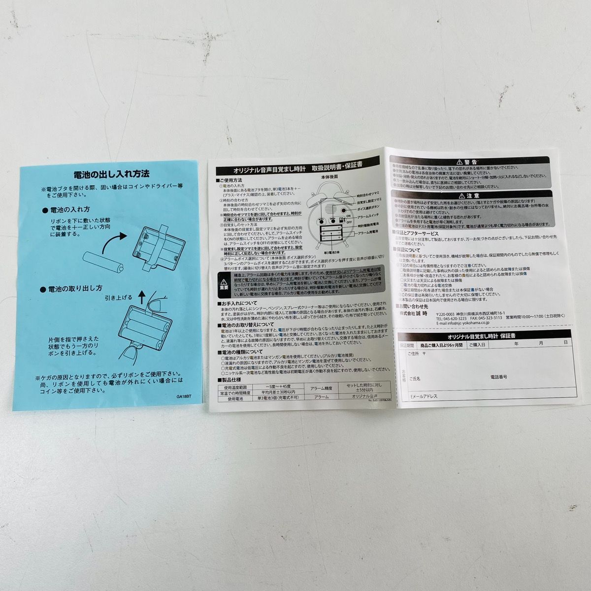 オリジナルボイス入り にこりんぱな