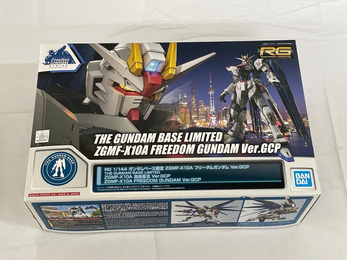 未開封】1/144 RG ZGMF-X10A フリーダムガンダム Ver.GCP 「機動戦士