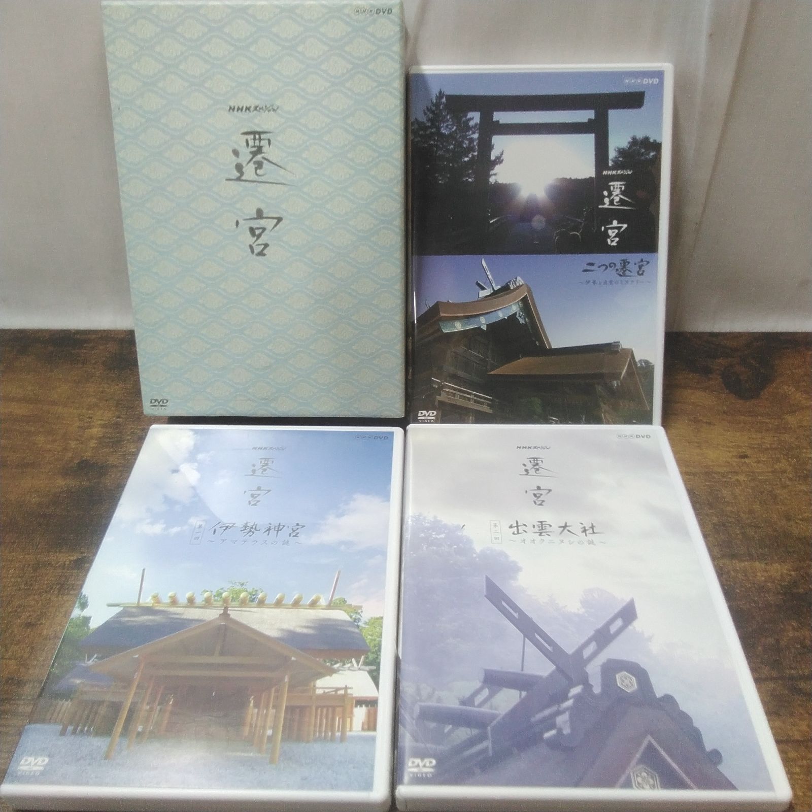 DVD NHKエンタープライズ NHKスペシャル 遷宮 伊勢神宮、出雲大社、二