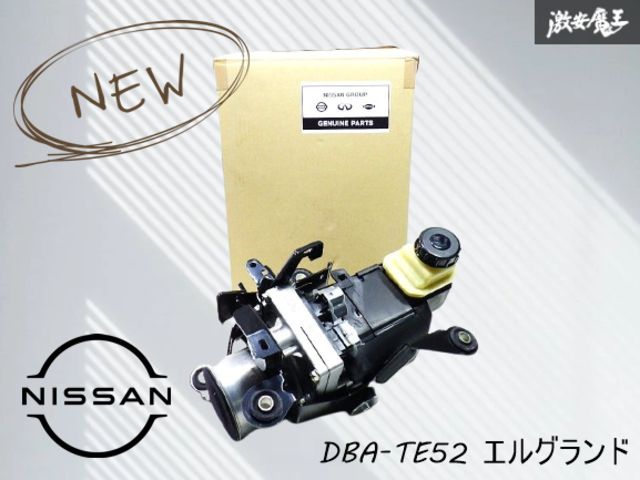 日産 新品 即納 保証付 日産 純正 DBA-TE52 PE52 E52 エルグランド 