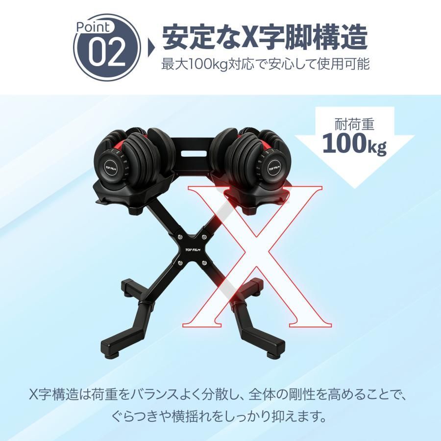 3071 可変式 ダンベルスタンド 安定のX字脚構造 効率UP 負担軽減