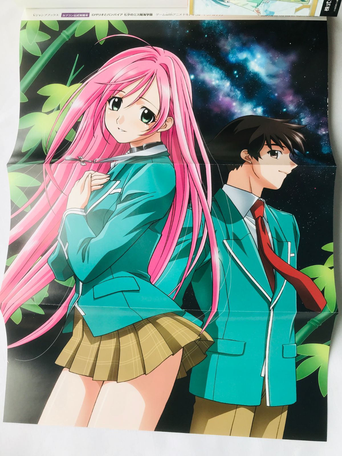 ロザリオとバンパイア 七夕のミス陽海学園 ゲームwithアニメ ドキドキ