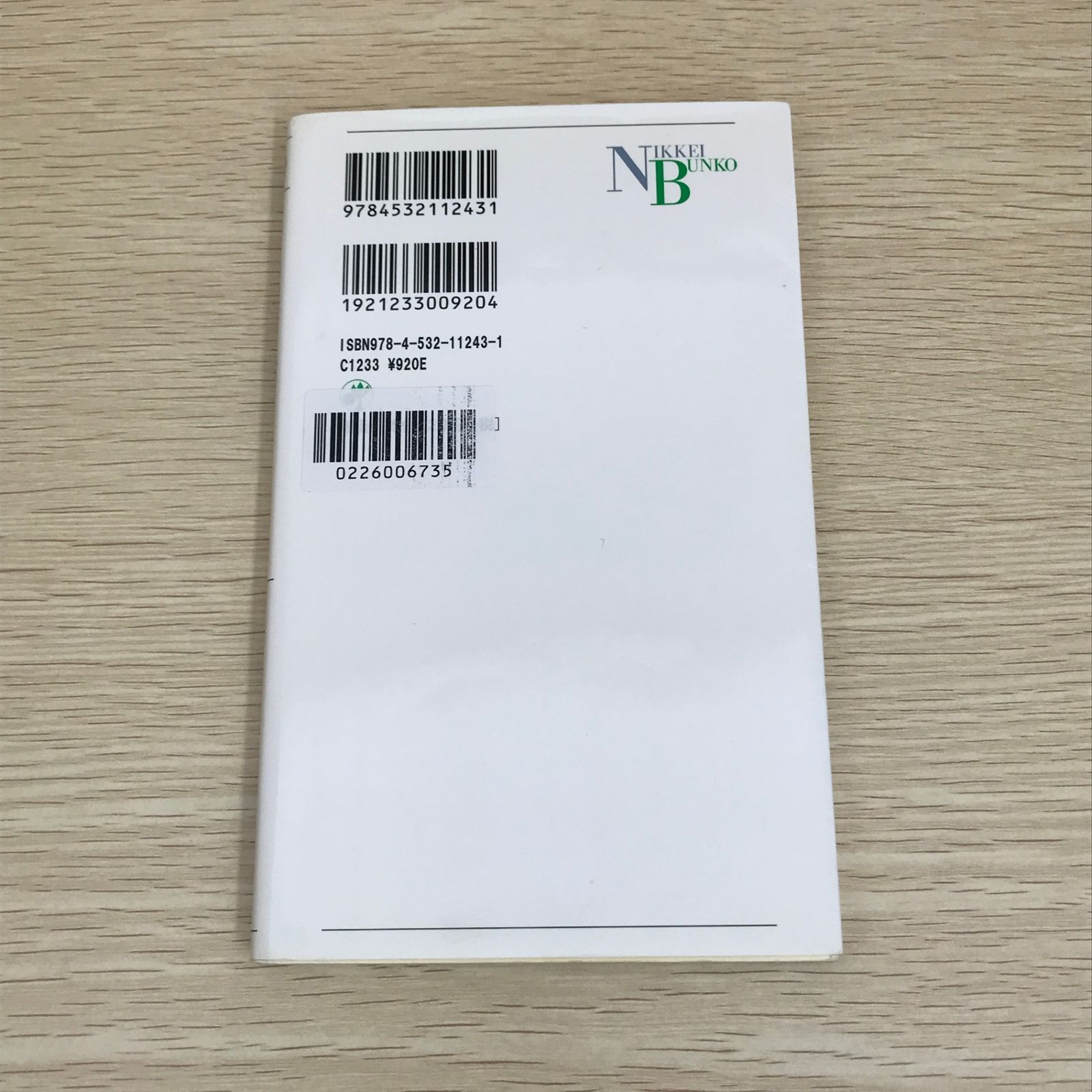 経済学入門シリーズ 経済思想【第2版】/【作者】八木紀一郎/GF