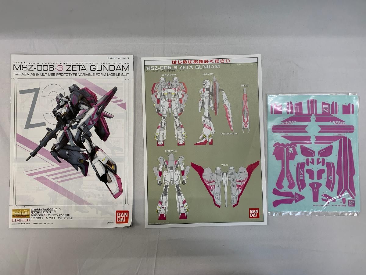 MG 1/100 MSZ-006-3 ゼータガンダム3号機 ホワイトユニコーンカラー
