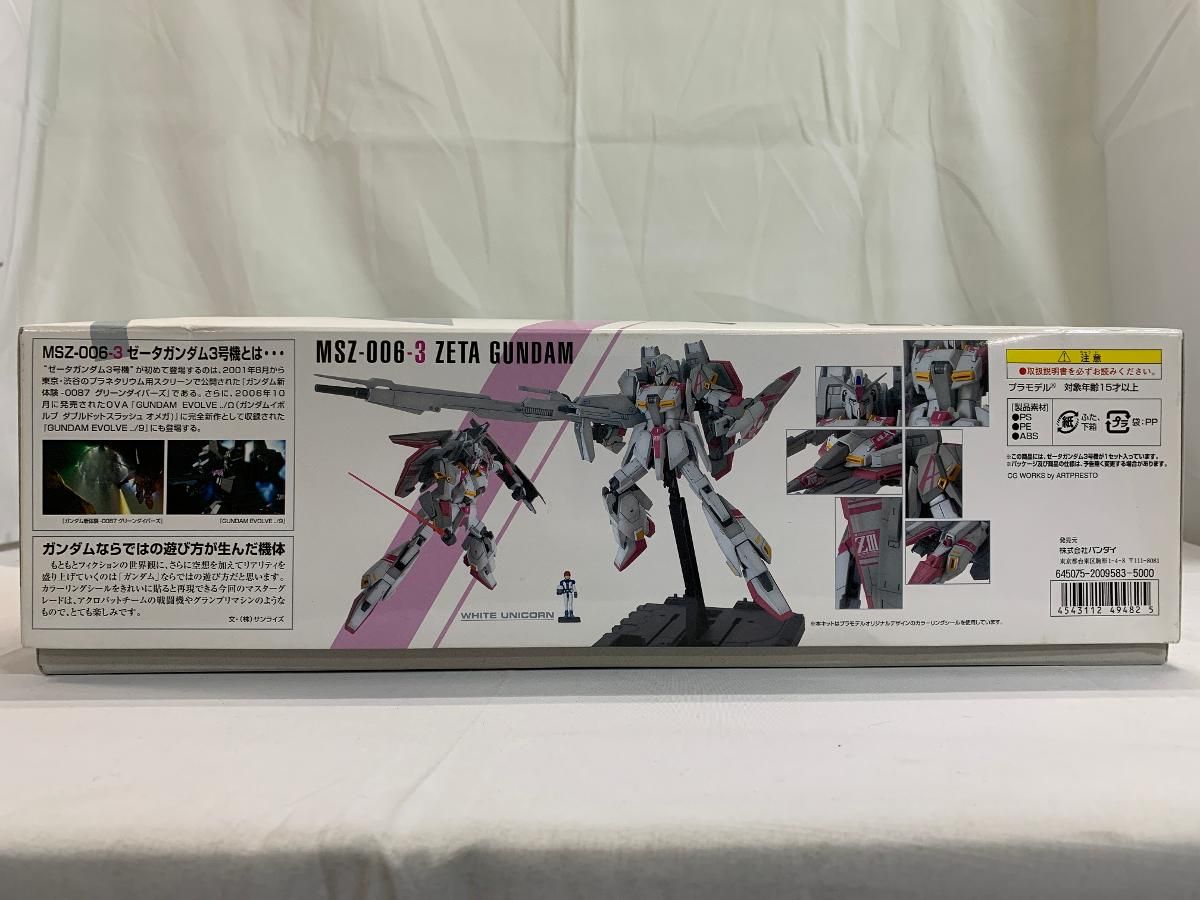MG 1/100 MSZ-006-3 ゼータガンダム3号機 ホワイトユニコーンカラー