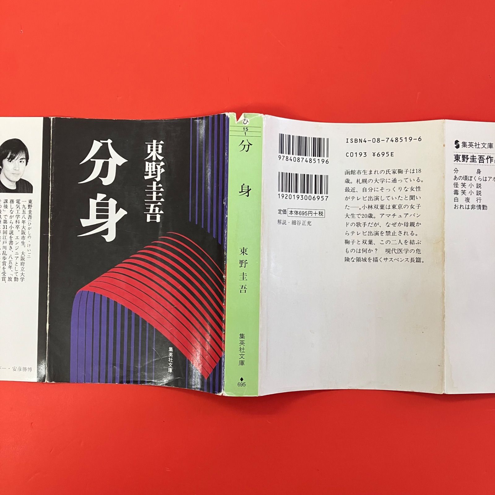 東野圭吾　文庫本　70冊　まとめ売り 東野圭吾 文庫4冊セット 2m_cp_27 - メルカリ